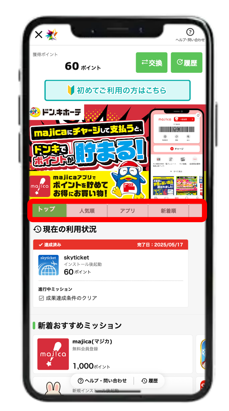 確実にもらう_カテゴリー
