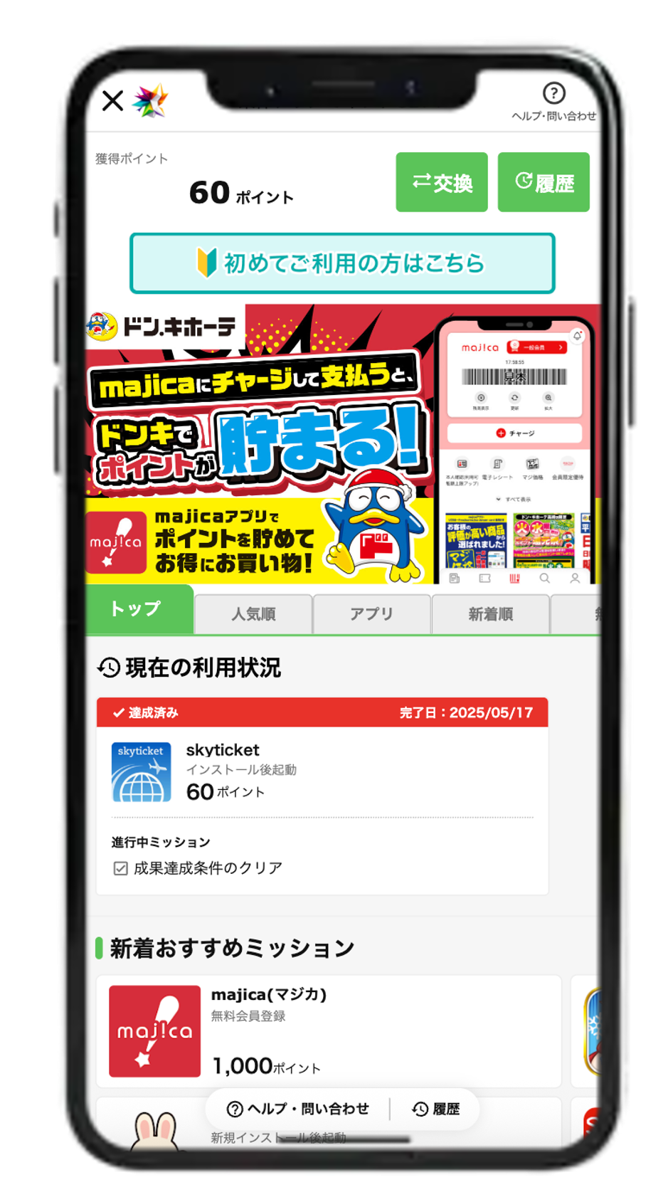 clout 確実にもらう